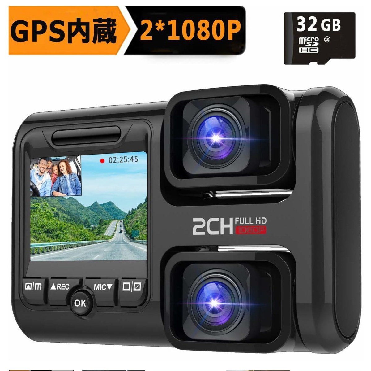 ドライブレコーダー 前後カメラ 1080PフルHD wifi搭載 外置GPS sonyセンサー 1200万画素 170度広角 WDR　32Gカード付