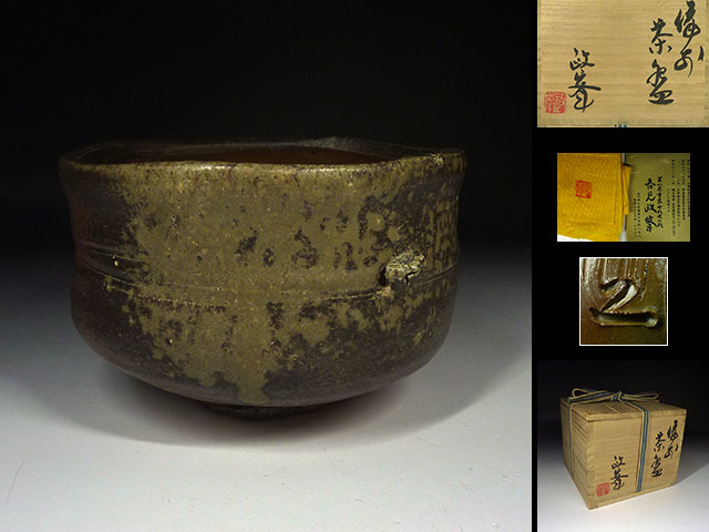 【陶酔】　各見政峯　備前茶碗　個展作