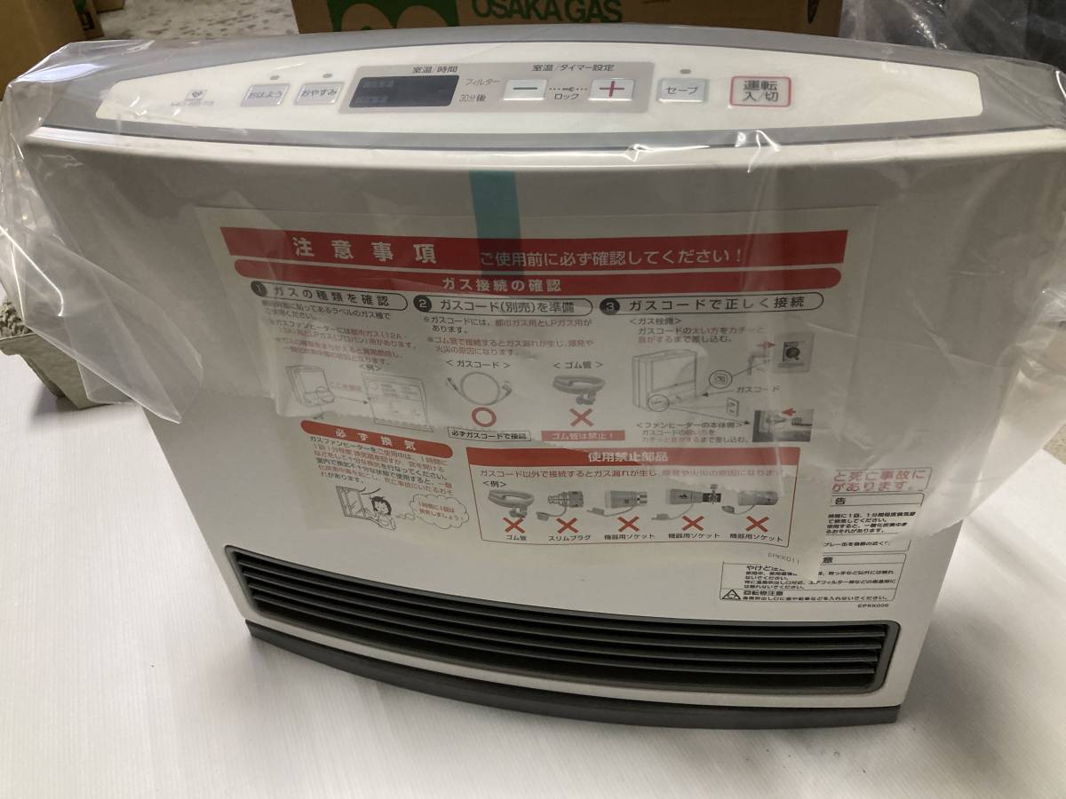 大阪ガス　Osaka gas ガスファンヒーター 都市ガス用　入電確認済み　美品 大阪ガス ガスファンヒーター 都市ガス用 家電、AV、カメラ ガスファン