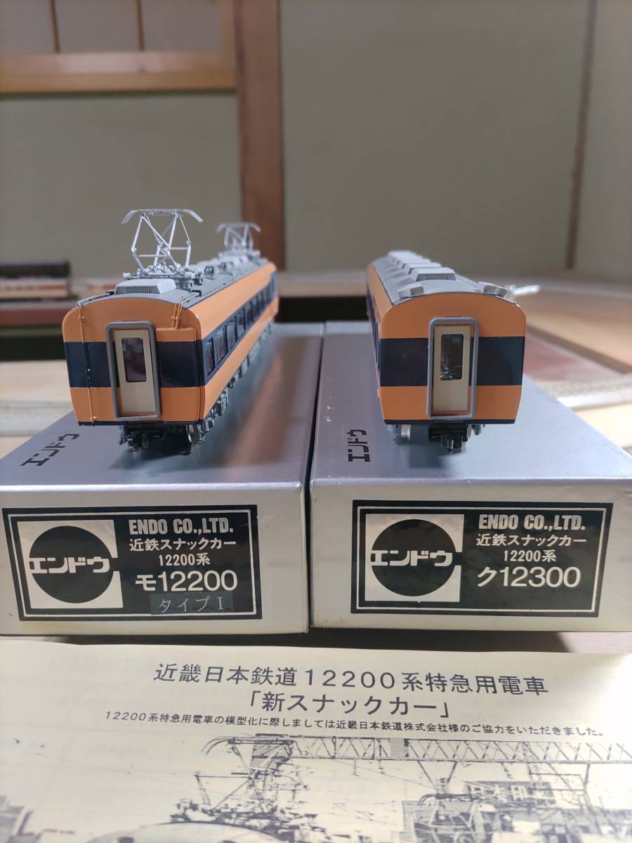 エンドウ Nゲージ 近畿日本鉄道 12200系スナックカー Mセット+Tセット