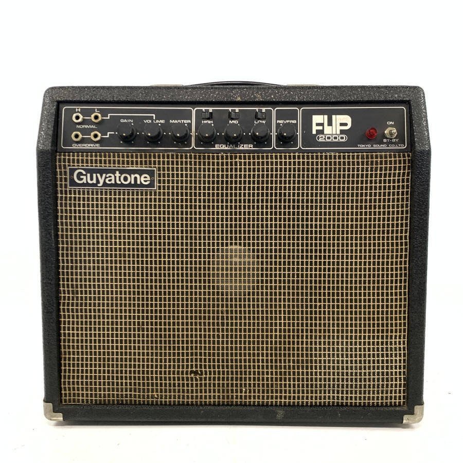 Guyatone ギターアンプジャンク 