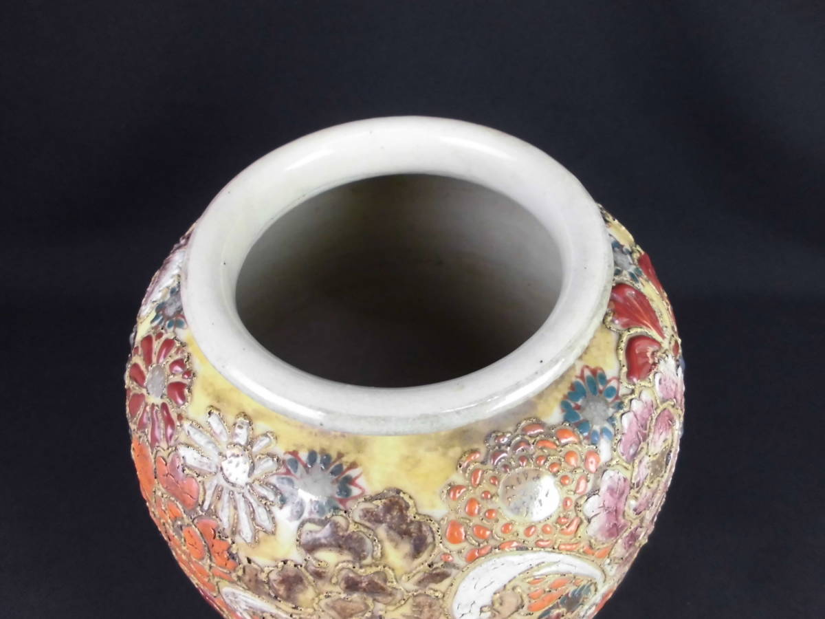薩摩 丸十字 丸二 花瓶 高さ約30cm 薩摩焼 旧家蔵出し 薩摩焼 花瓶 薩摩