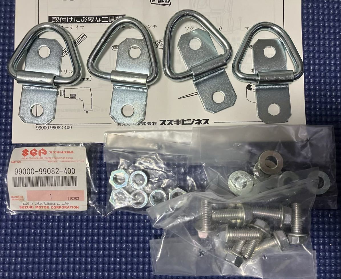 スズキ純正 エブリイ（DA64W DA64V）荷室フック(スズキ用)｜売買された
