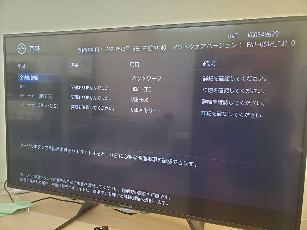 直接引取限定FUNAI 49V型 4K 液晶テレビ FL-49UA6000 直接引取