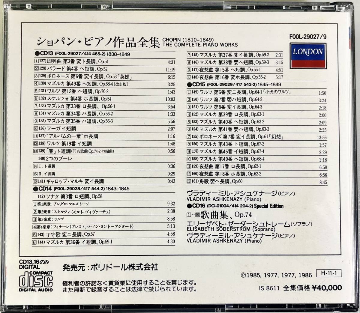 ショパン ピアノ作品全集 CD-BOX CHOPIN COMPLETE PIAO WORKS