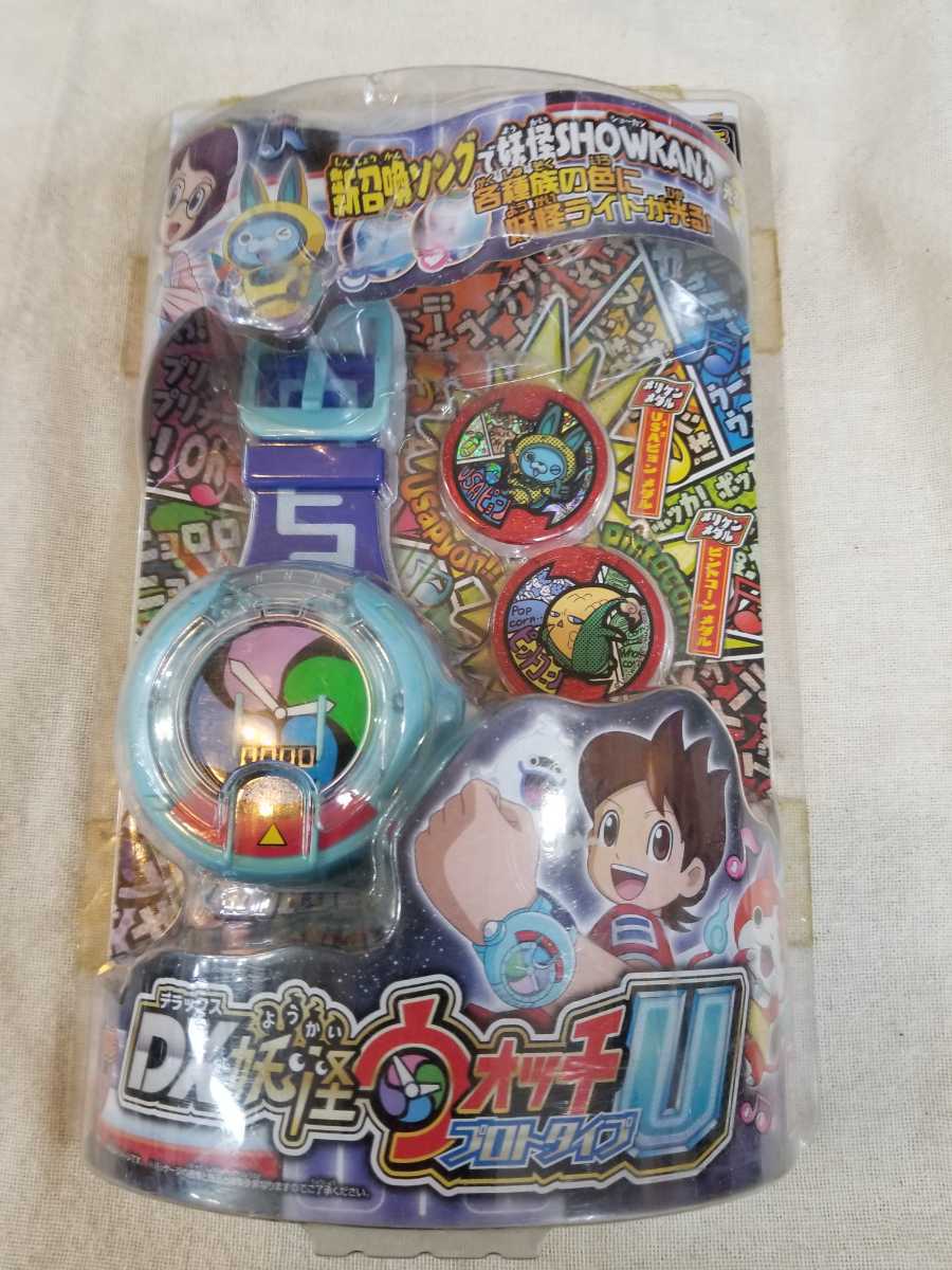 お得なキャンペーンも 未開封 DX妖怪ウォッチ DX妖怪ウッチU プロトタイプ
