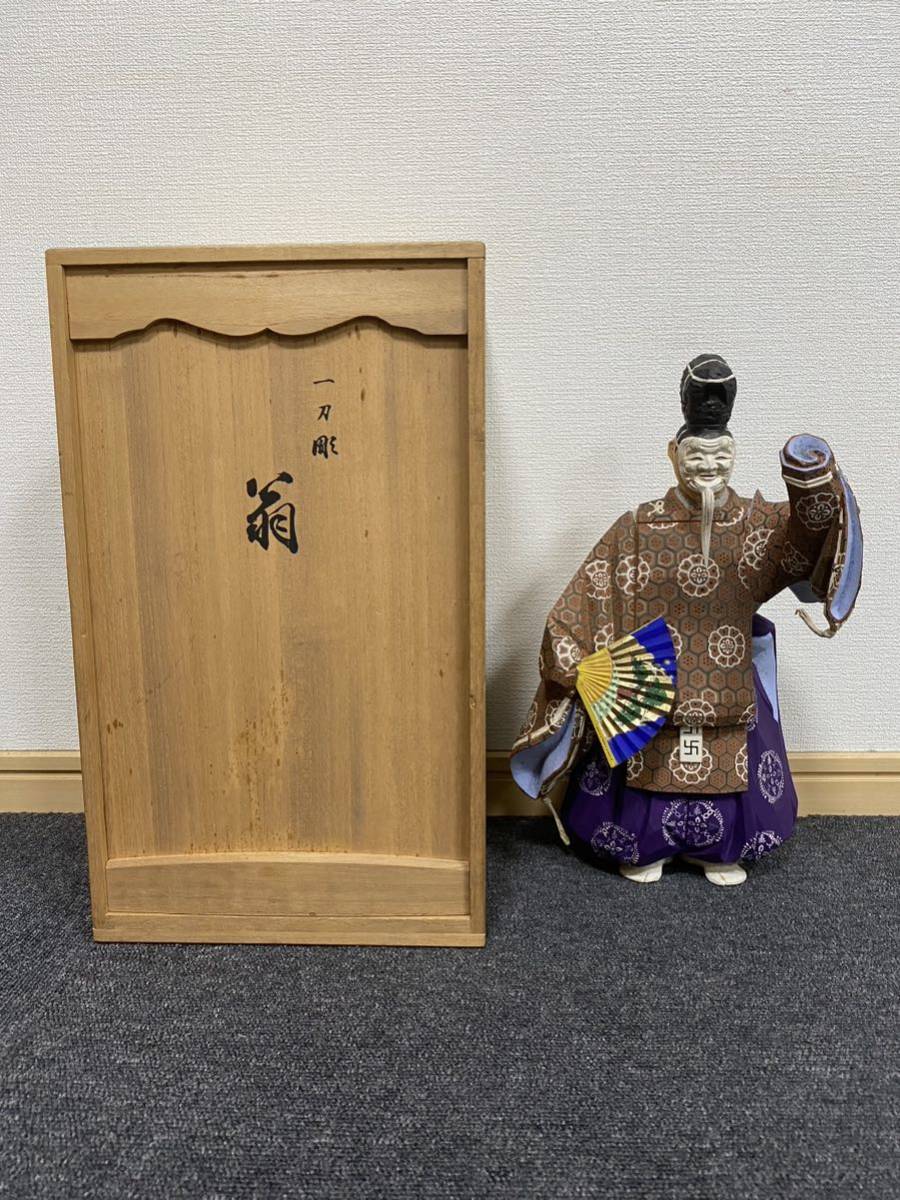 奈良一刀彫 春日有職一家橋本良寿作 彩色老松人形