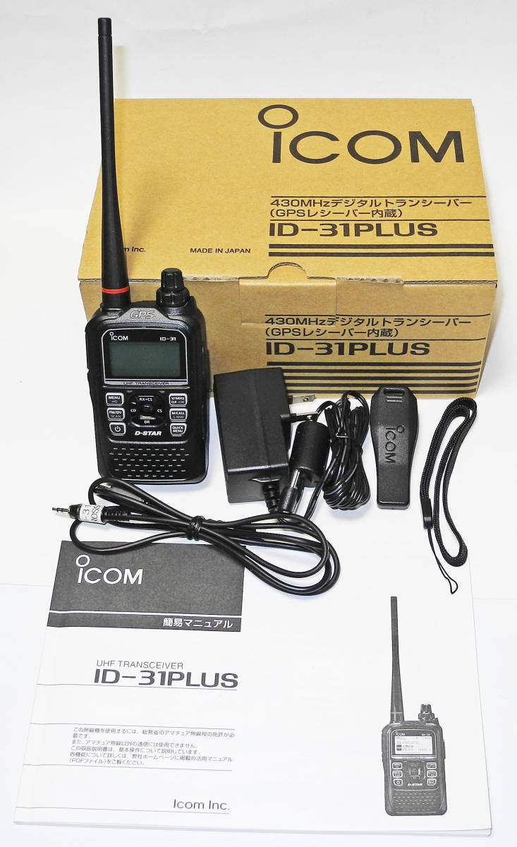 アイコム ICOM ID-31PLUS ハンディトランシーバー ICOM ID-31PLUS UHF