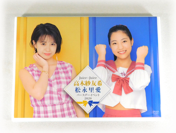2枚組DVD「Juice=Juice 高木紗友希・松永里愛 バースデーイベント2020