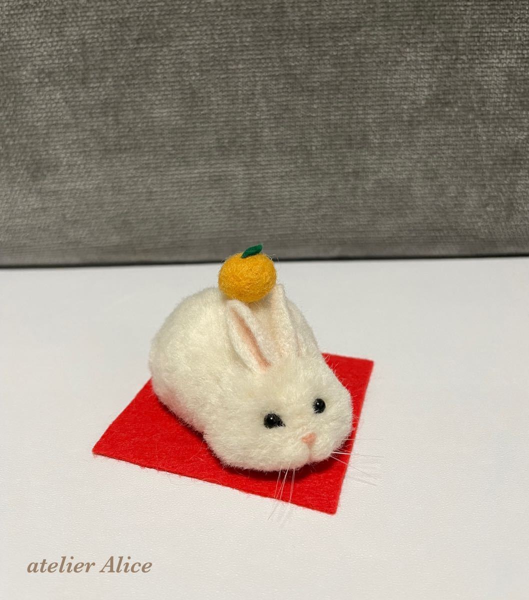 まん丸餅うさぎ 羊毛フェルト ハンドメイド お正月飾り 2023 うさぎ