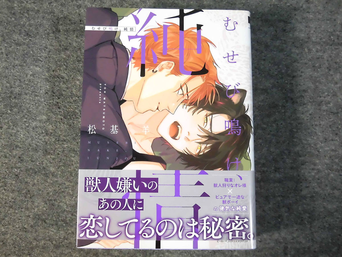 むせび鳴けの値段と価格推移は 4件の売買情報を集計したむせび鳴けの価格や価値の推移データを公開