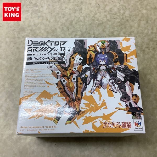 1円〜 未開封 メガハウス デスクトップアーミー ヱヴァンゲリヲン新劇場版 綾波レイ＆エヴァンゲリオン零号機 改