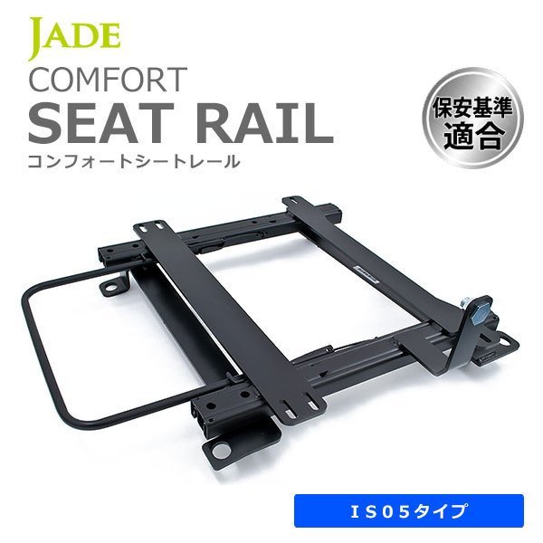 品質保証，豊富な JADE ジェイド レカロ SR6 7 11用 シートレール 右席用 エッセ L235S L245S 05/12 11/11 スタンダードポジションタイプ D019R-IS(ダイハツ用)｜売買されたオークション情報、yahooの商品情報をアーカイブ ダイハツ用