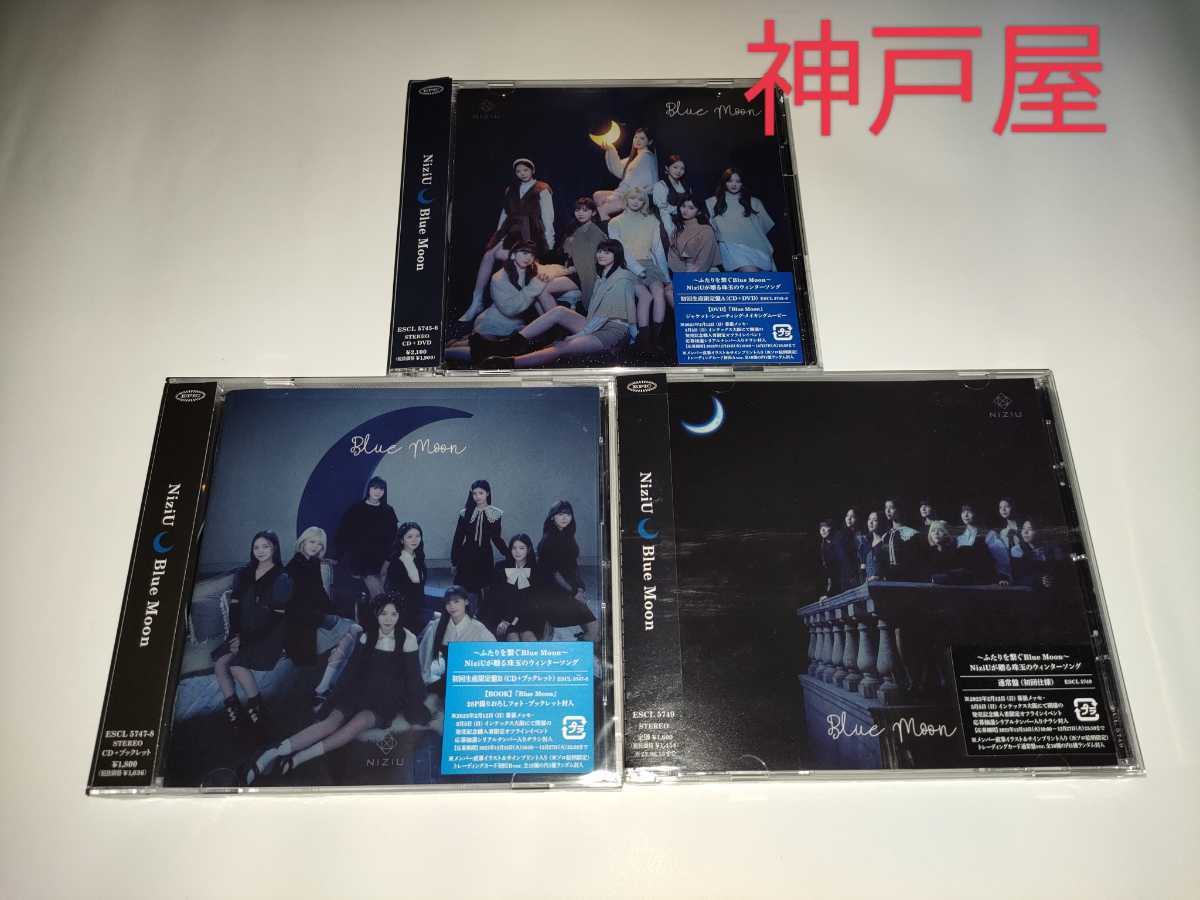NiziU[にじゅー]○シングル Blue Moon○初回限定盤A（CD+DVD）初回限定 