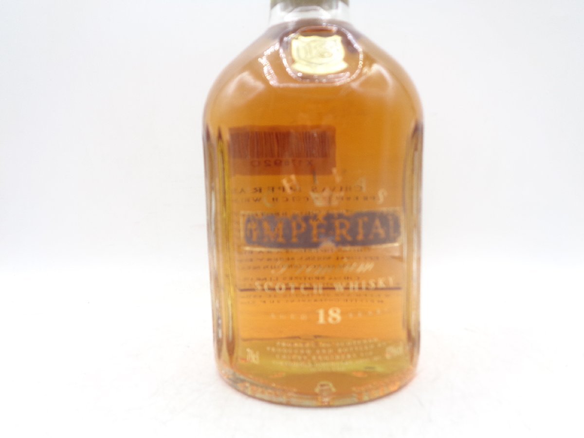 CHIVAS IMPERIAL 18年 シーバス インペリアル スコッチ ウイスキー