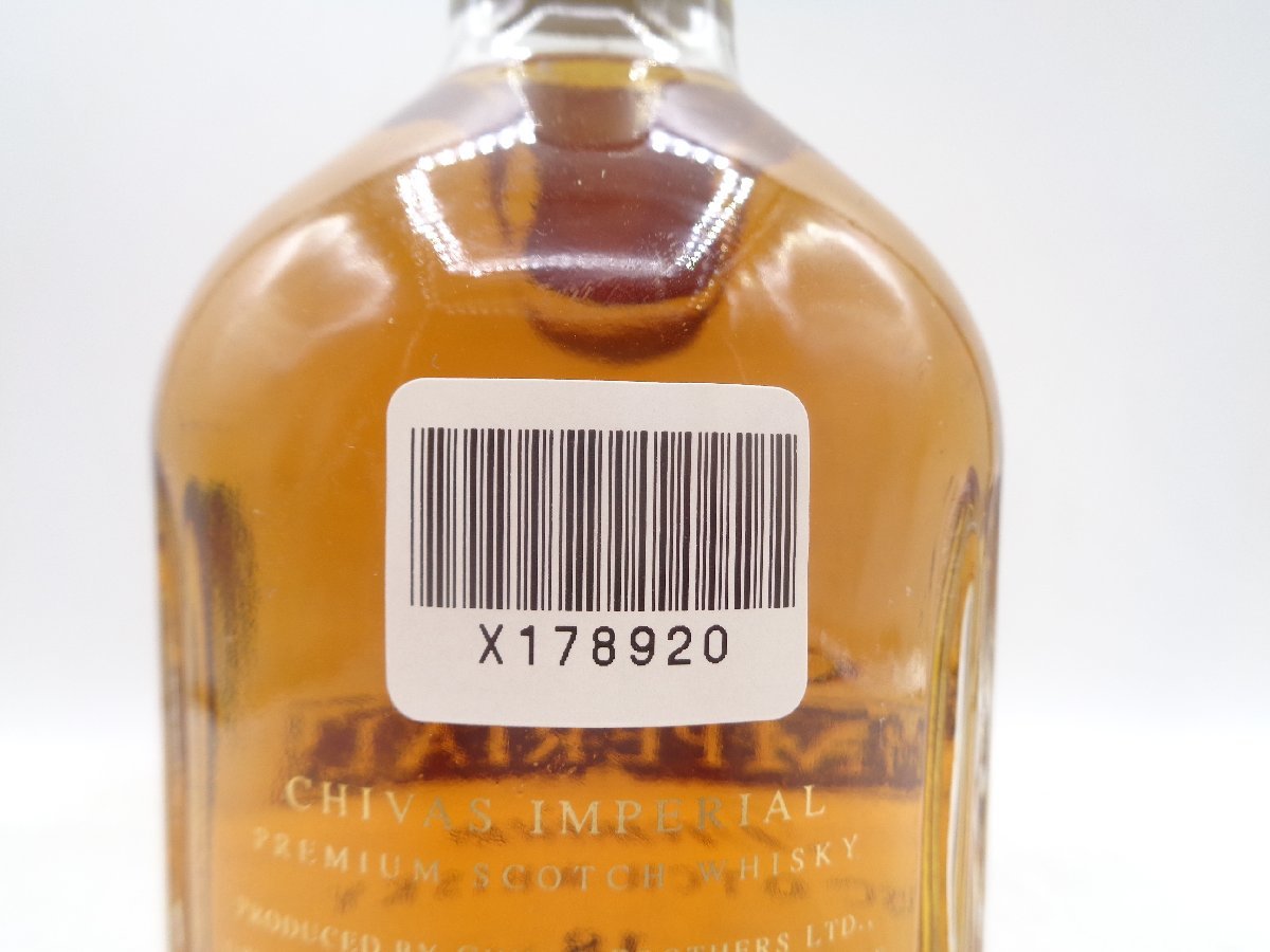 CHIVAS IMPERIAL 18年 シーバス インペリアル スコッチ ウイスキー