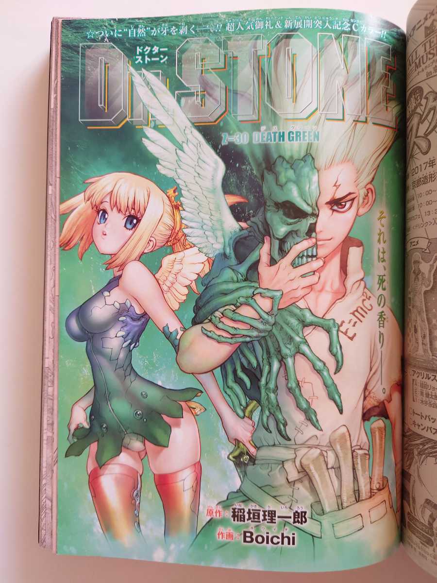 週刊少年ジャンプ 2017年45号「トマトイプーのリコピン」新連載 週刊