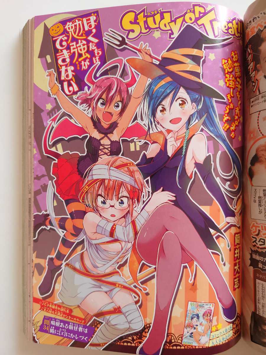 2017年45号 週刊少年ジャンプ トマトイプーのリコピン [トマトイプーの