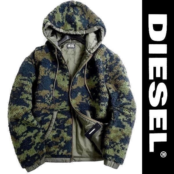 ディーゼル S-KAMELION ボアジャケット カモフラ柄 新品 DIESEL 