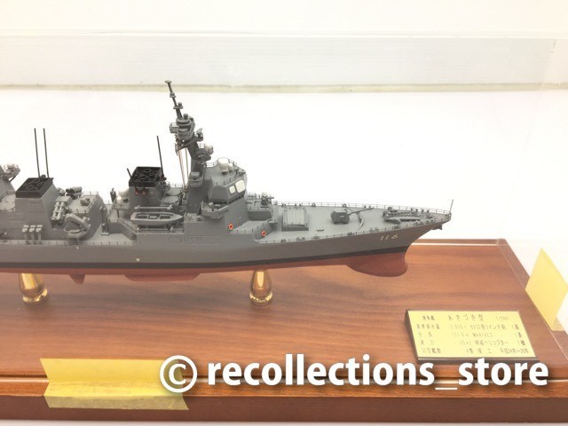 小西製作所 1/500 護衛艦 あきづき型 ※まとめて取引・同梱不可 [AL8041r]
