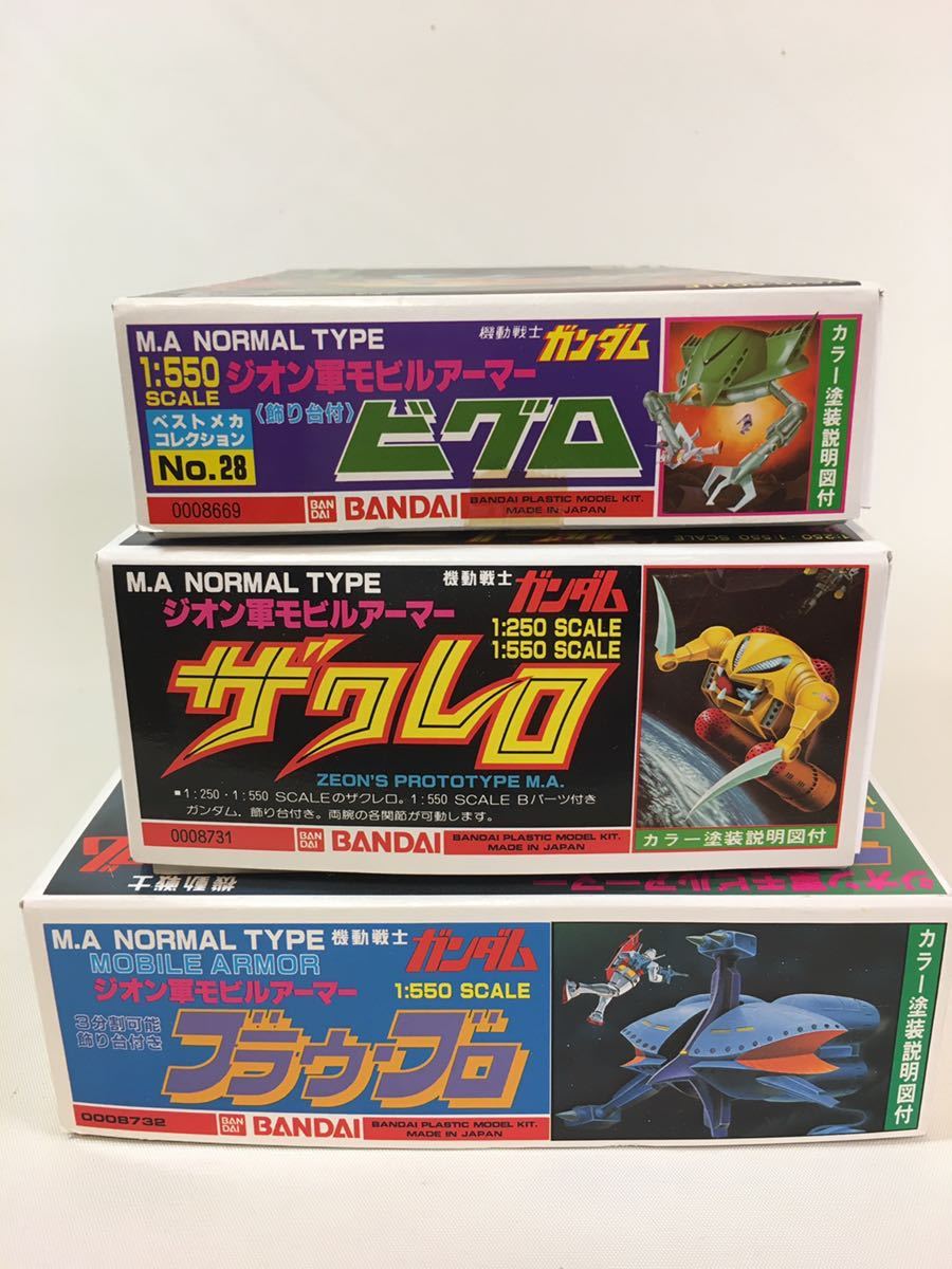 超激得，人気 バンダイ 1/550ブラウ ブロ 1/550ザクレロ 1/550ビグロ ガンプラ旧キット3点セット(機動戦士ガンダム)｜売買されたオークション情報、yahooの商品情報をアーカイブ公開 - オークファン 機動戦士ガンダム