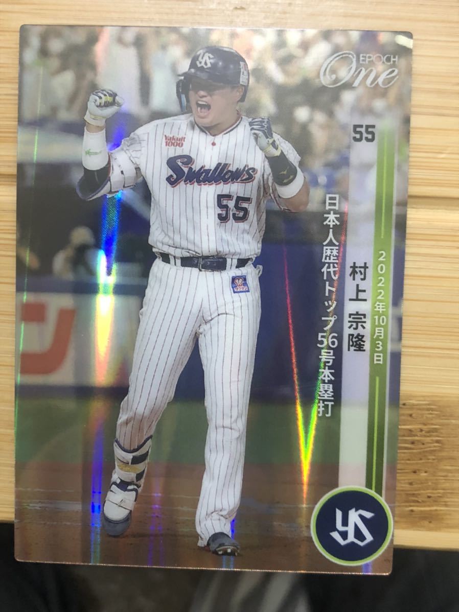 EPOCH エポック ワン 村上宗隆 ONE 日本人歴代トップ56号本塁打 ワン