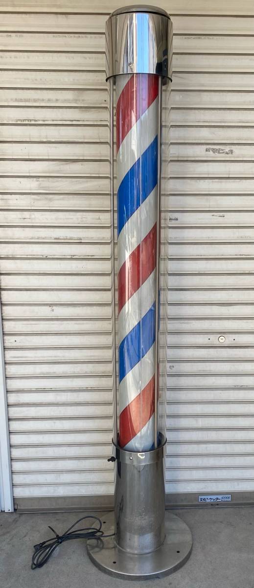 千葉県 引取限定 サインポール 屋外用 大型 床屋 美容室 理容室 美容院