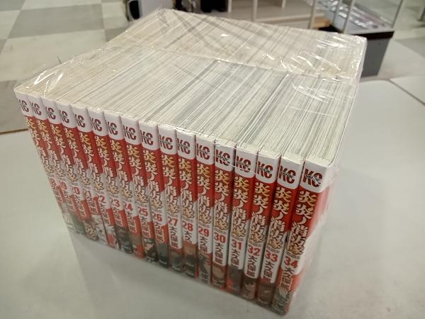 炎炎ノ消防隊 全34巻セット 【公式通販】