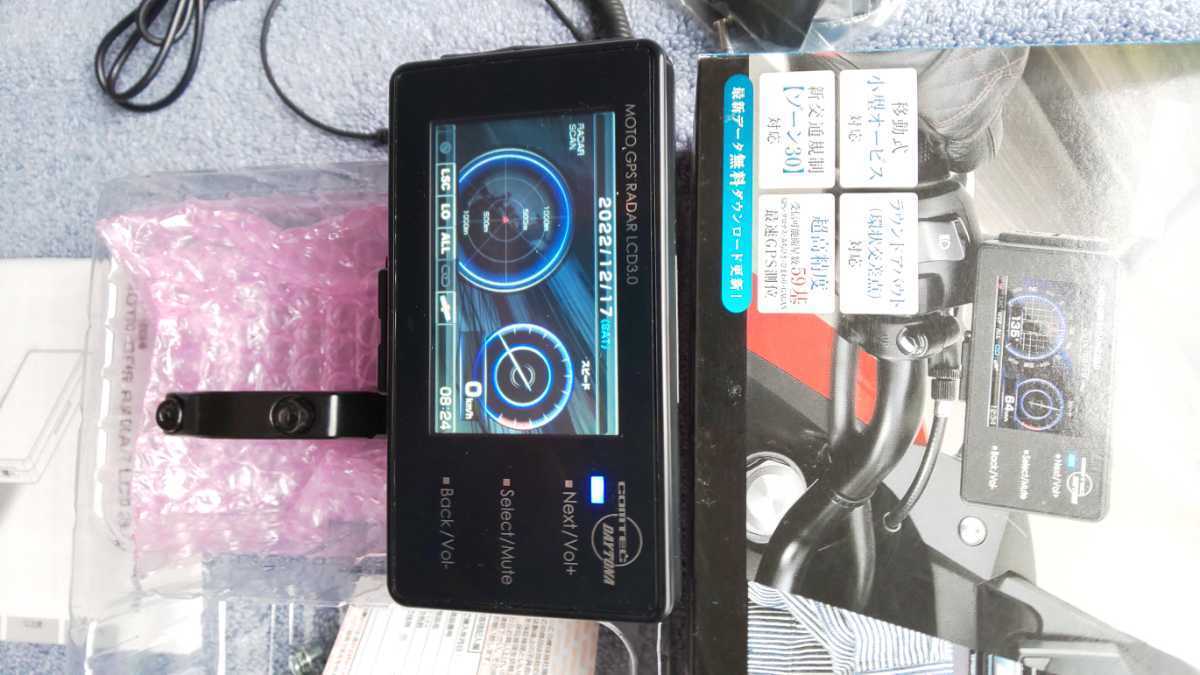 デイトナレーダー探知機 MOTOGPS RADAR LCD3.0 MOTO RADAR GPS 3.0専用 