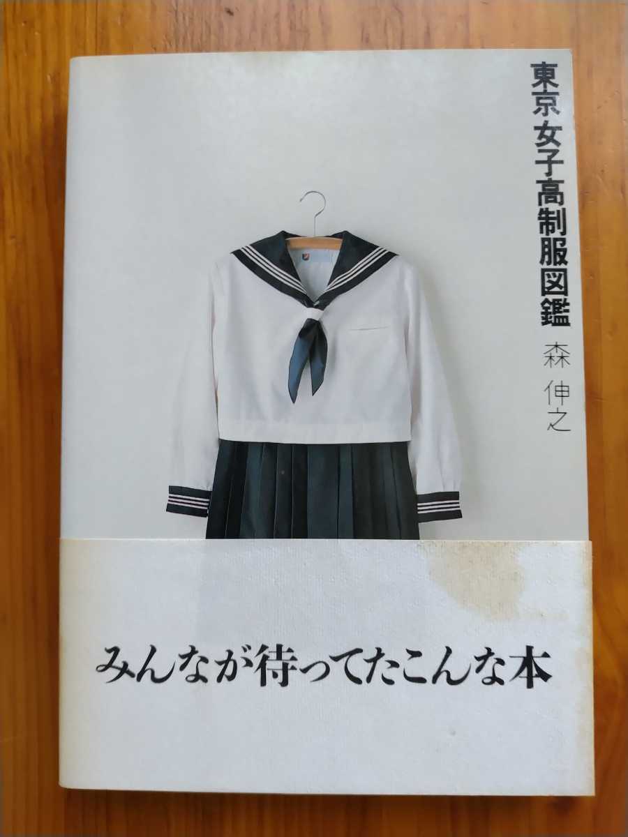 森伸之の値段と価格推移は 25件の売買情報を集計した森伸之の価格や価値の推移データを公開