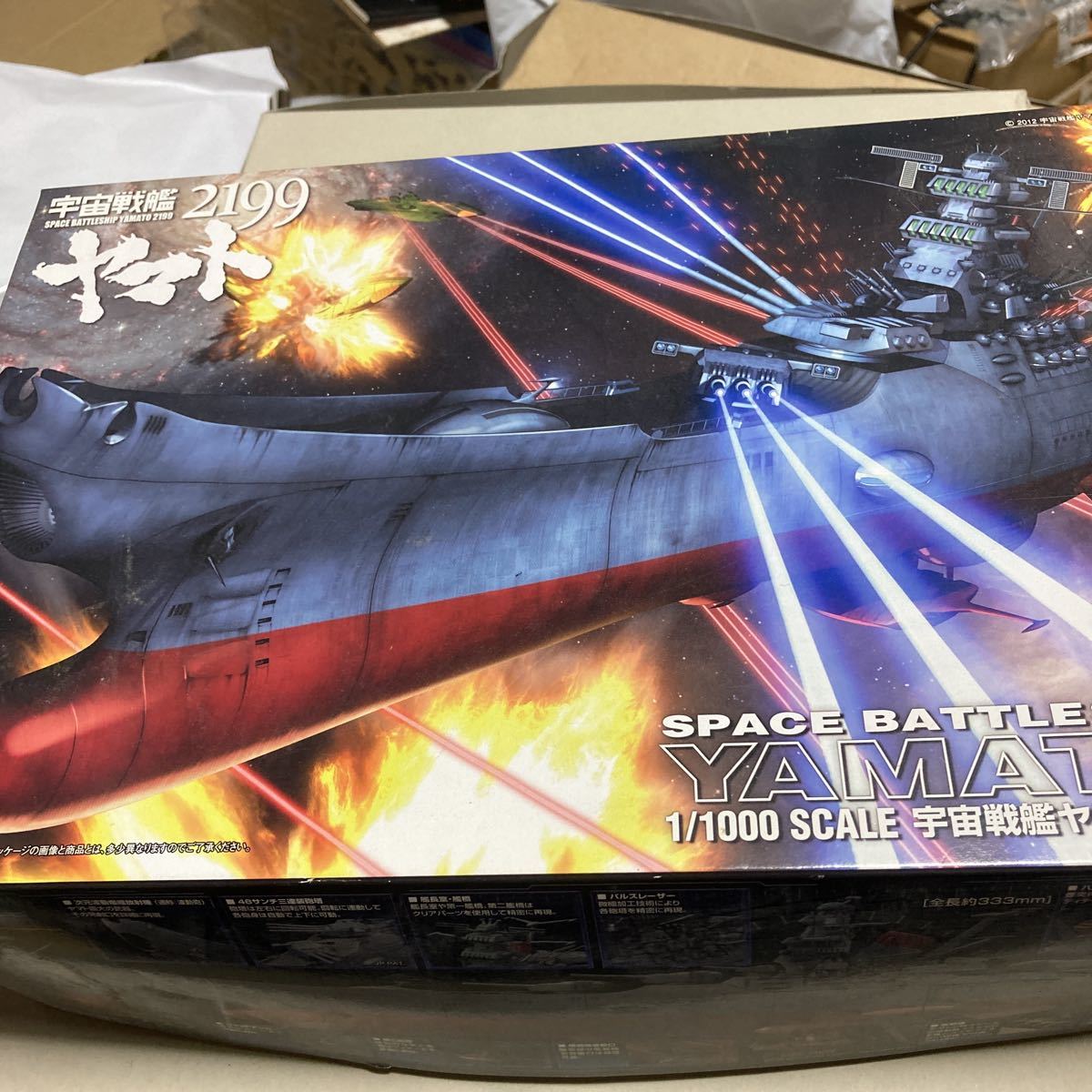 宇宙戦艦ヤマト2199 1/1000・プラモデル・バンダイ・ワンフェス