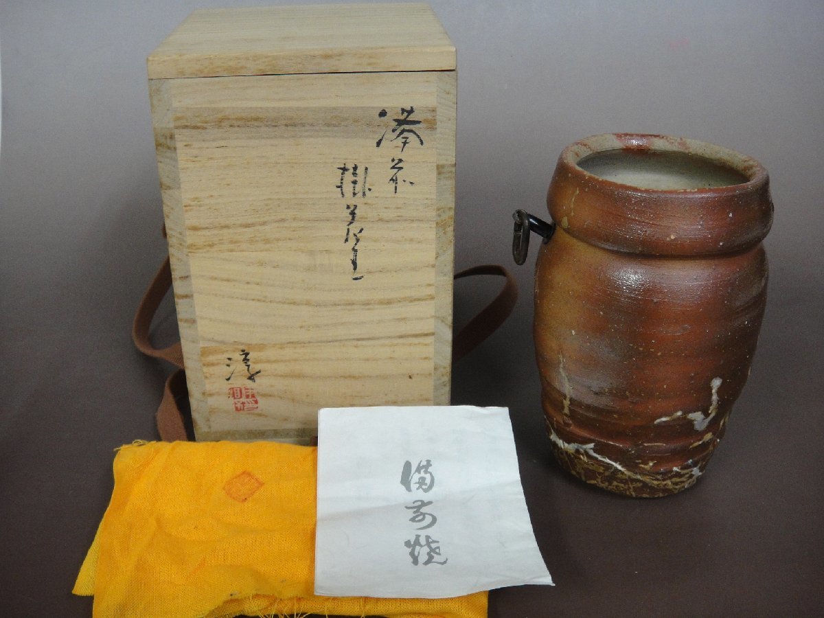佳香】人間国宝 伊勢崎淳 備前徳利花生 共箱 本物保証 【公式通販】