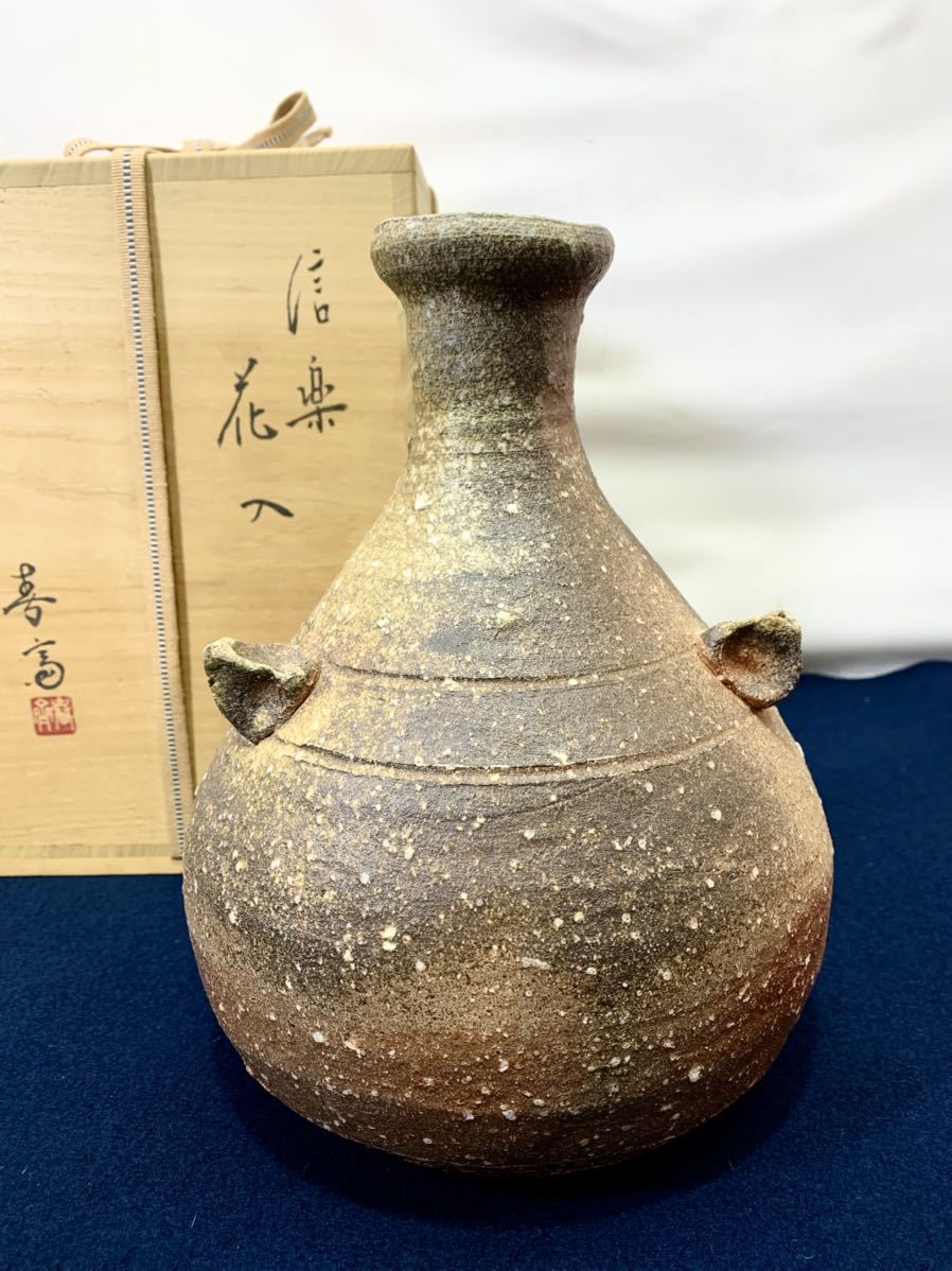 R707187 【 信楽焼 西尾彦四郎 作 平水指 直31.2cm 共箱付 無傷 在銘