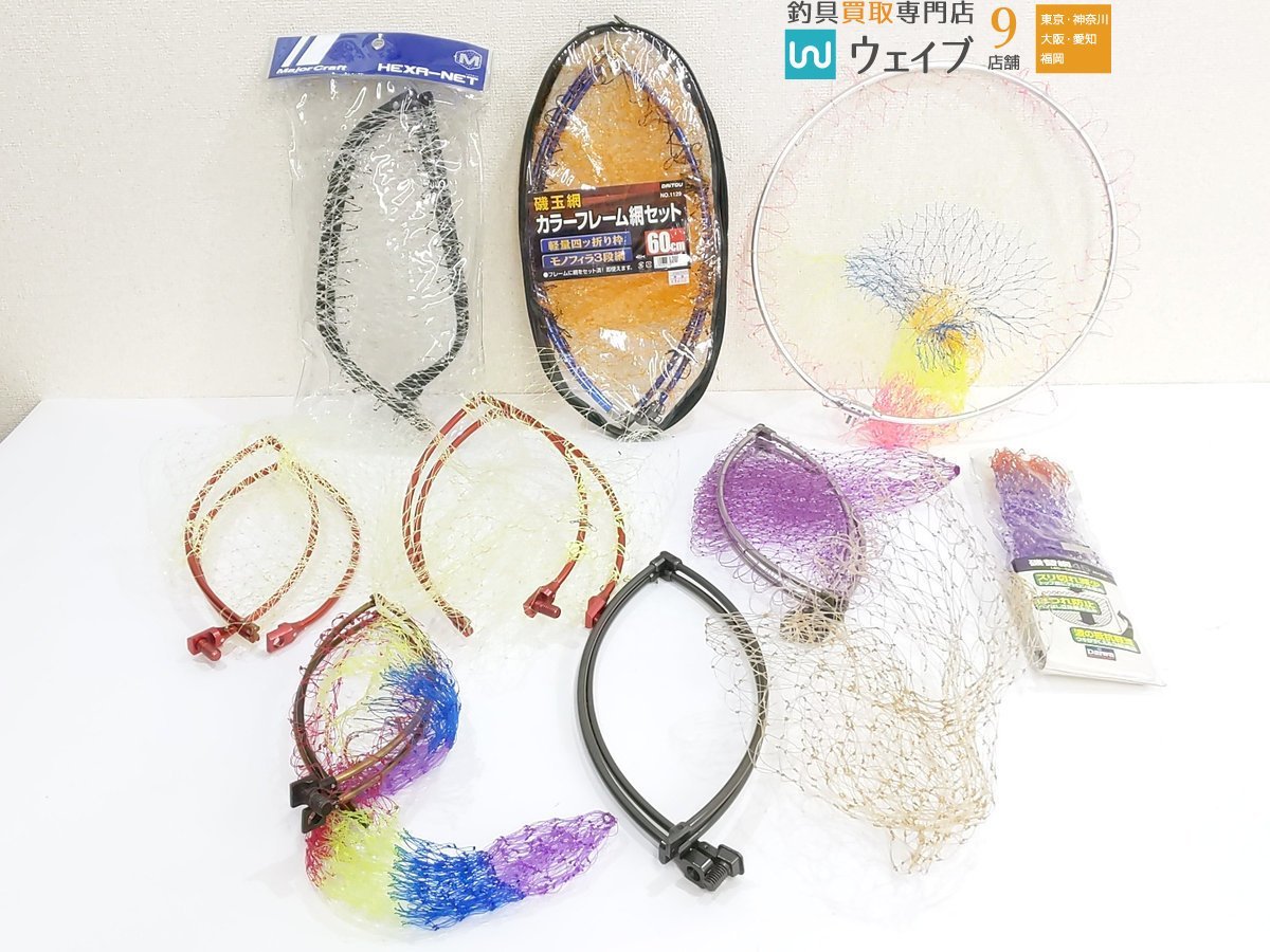 ダイワ 磯替網 45 パープル、メジャークラフト HEXA-NET ヘキサネット