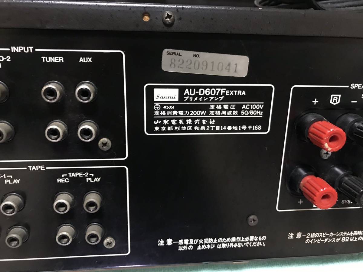 SANSUI サンスイ AU-D607F EXTRA アンプ 通電OK 【中古動作品】 AU