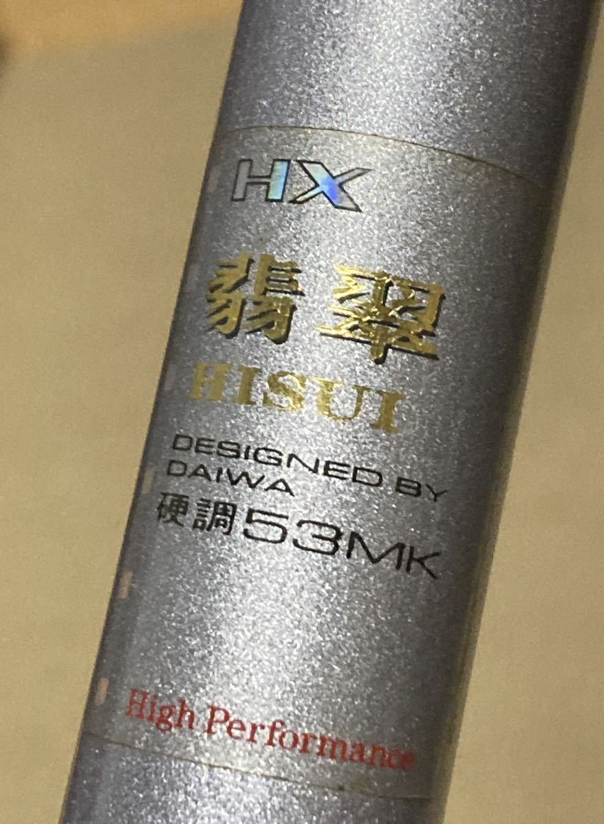 本物保証，安い 中古 ダイワ ロックフィッシュ用ロッド HRF