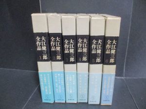 大江健三郎のヤフオク の相場 価格を見る ヤフオク の大江健三郎のオークション売買情報は76件が掲載されています