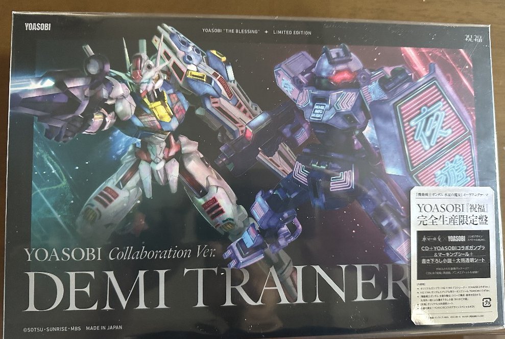  YOASOBI 祝福 完全生産限定盤(ガンダム)｜売買されたオークション情報、yahooの商品情報をアーカイブ公開 - オークファン ガンダム
