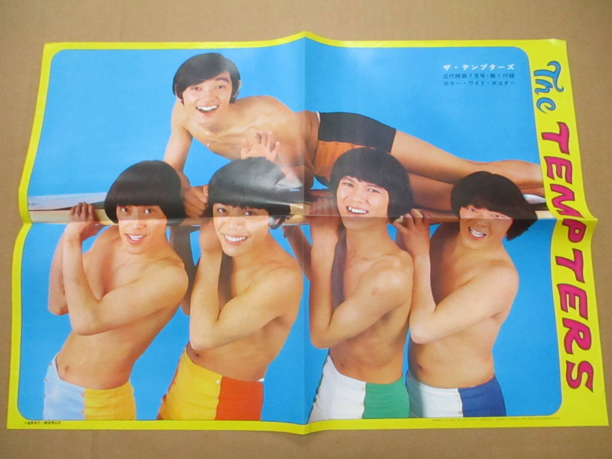 ポスター 沢田研二ザタイガース 非売品 ザ・タイガース 沢田研二 LP