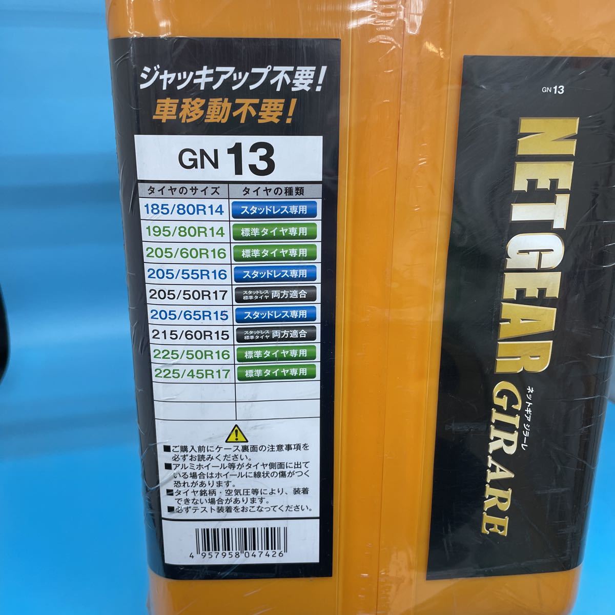 GIRARE NETGEAR ネットギア ジラーレ タイヤチェーン 非金属 非金属 