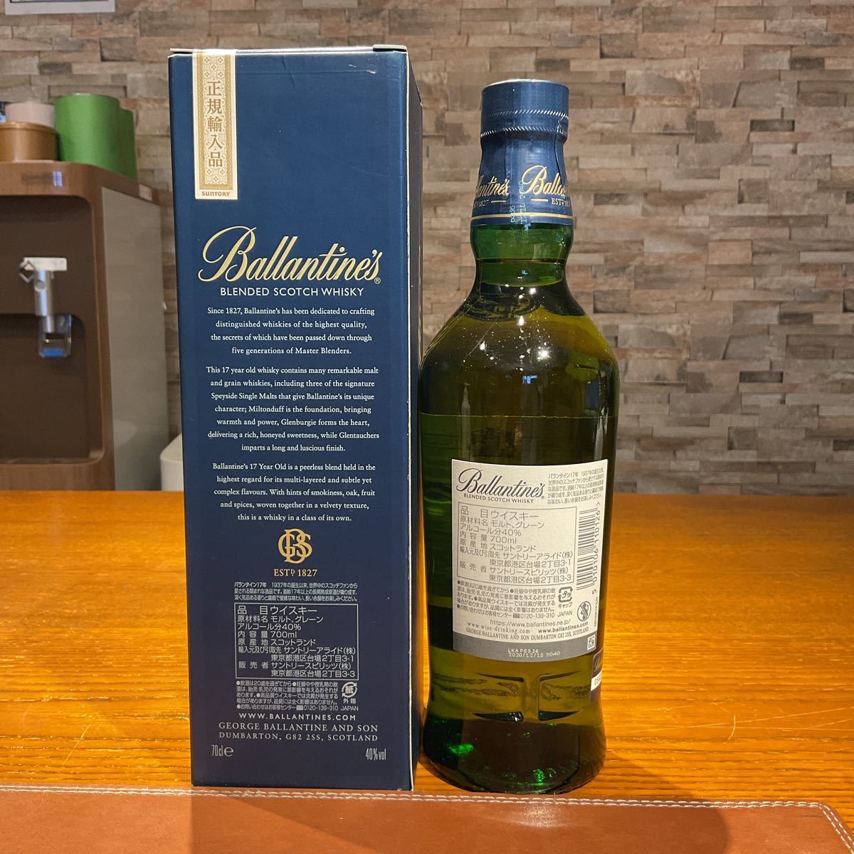 バランタイン 17年 未開栓 ベリーオールド ウィスキー 200ml 750ml 0 