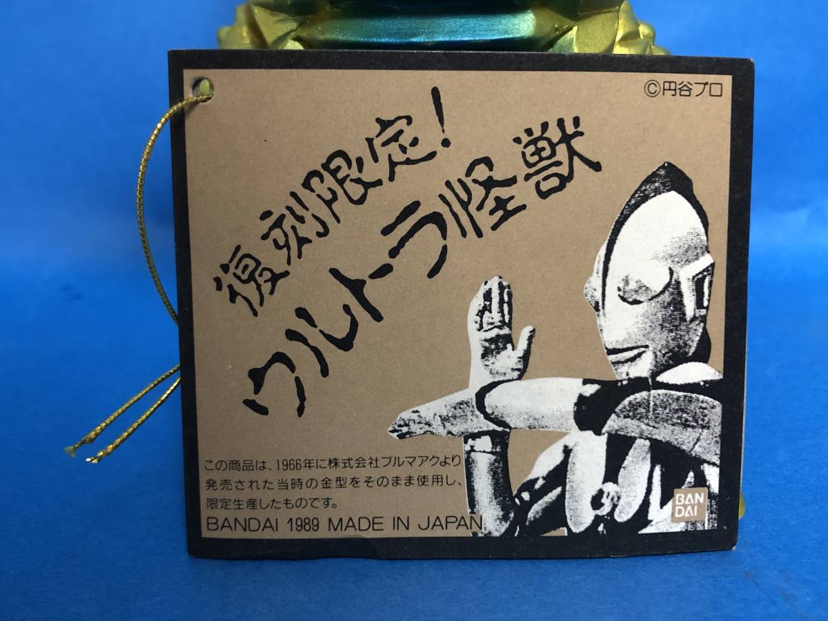 ブルマァクウルトラ怪獣レッドキング（1989年復刻）タグ付き