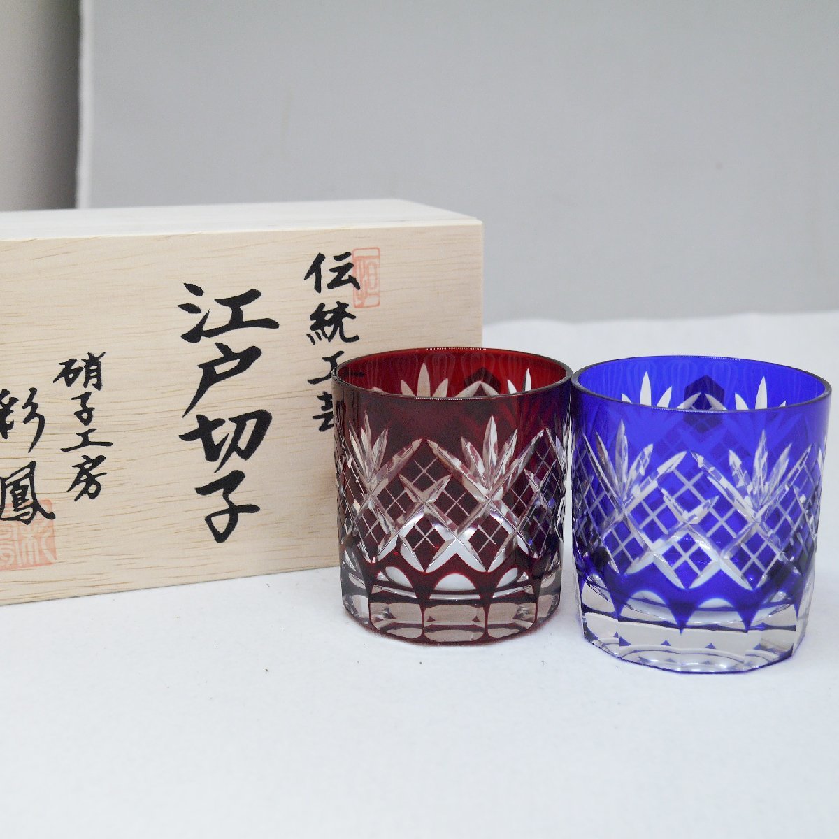 硝子工房 彩鳳 江戸切子 – - ペアグラス 2点セット 江戸 伝統工芸 