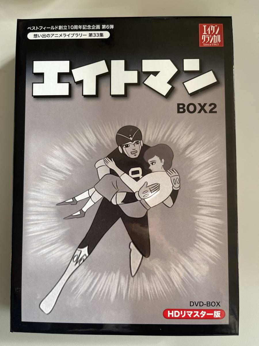 DVD エイトマン DVD-BOX collection 2(品)