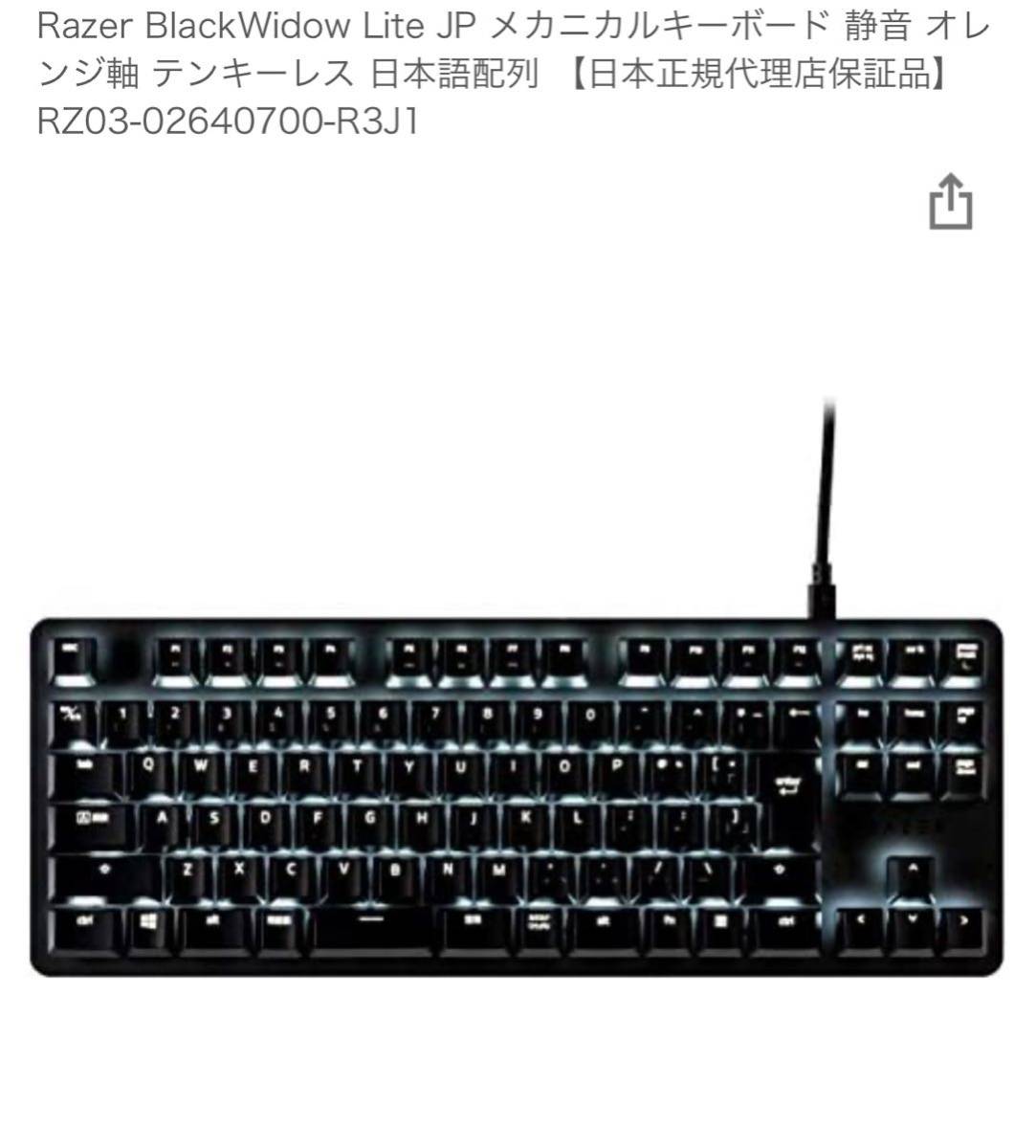 BlackWidow Lite Razer JP メカニカルキーボード 静音 日本語配列 
