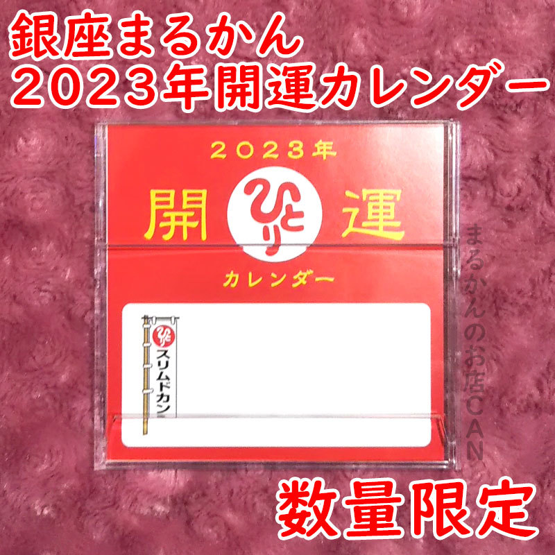 送料無料】銀座まるかん ひとりさんの成長ホルモン HGHプレミアム 2023