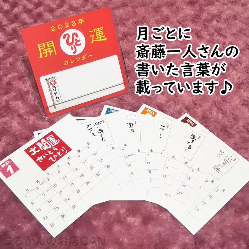 送料無料】銀座まるかん ひとりさんの成長ホルモン HGHプレミアム 2023