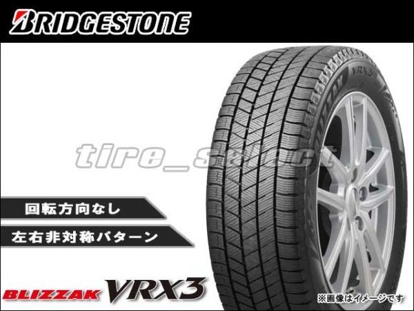 ブリヂストン BLIZZAK VRX3 195/65R15 2022年製 在庫限 ブリヂストン ブリザック VRX3 2022年製 195/65R15 91Q □160