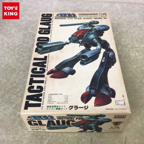 驚きの破格値，定番人気 1円〜 アリイ 1/72 超時空要塞マクロス 高級指揮官タイプ ワンマン戦闘ポッド グラージ(その他)｜売買されたオークション情報、yahooの商品情報をアーカイブ公開 - オークファン その他