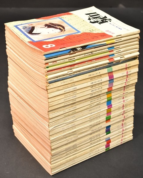 &frasl; 月刊 噂 噂うわさ 創刊号 (梶山季之 責任編集) 古書 彦書房 古本、中古本 古本、中古本、古書籍 銀河書房 梶山季之 創刊号(梶山季之責任編集) 責任編集 岩波書店